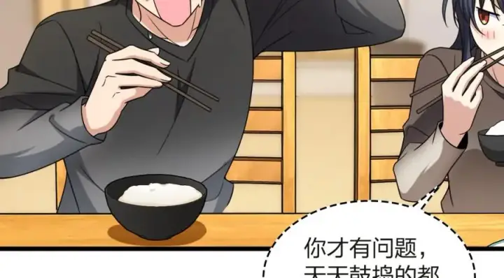 漫画《我家老婆来自一千年前》255第10张图