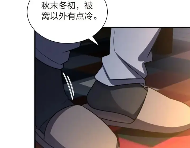漫画《我家老婆来自一千年前》255第102张图