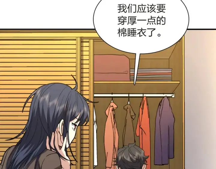 漫画《我家老婆来自一千年前》255第104张图
