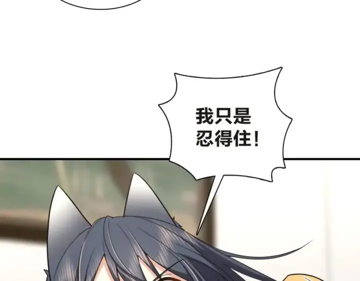 漫画《我家老婆来自一千年前》255第111张图