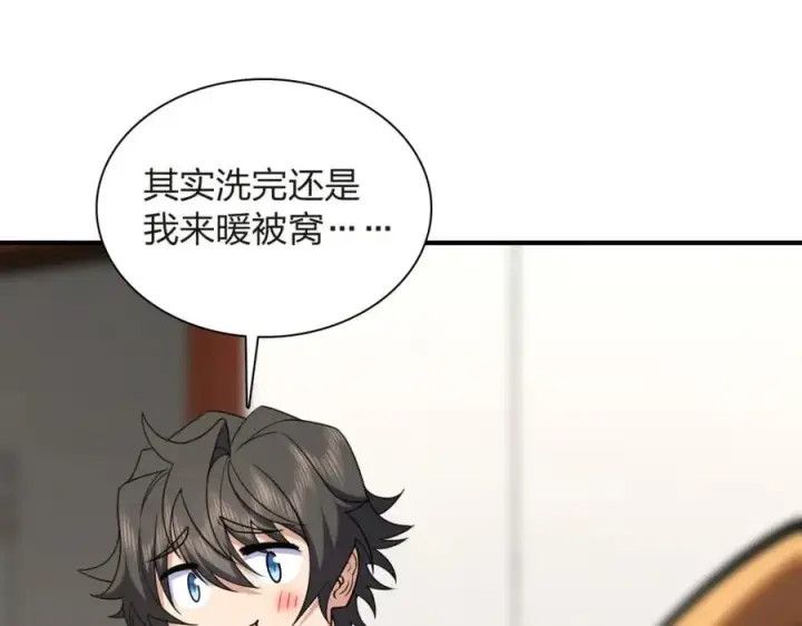 漫画《我家老婆来自一千年前》255第115张图