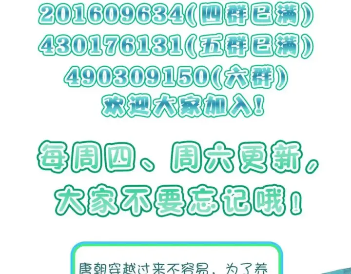 漫画《我家老婆来自一千年前》255第124张图