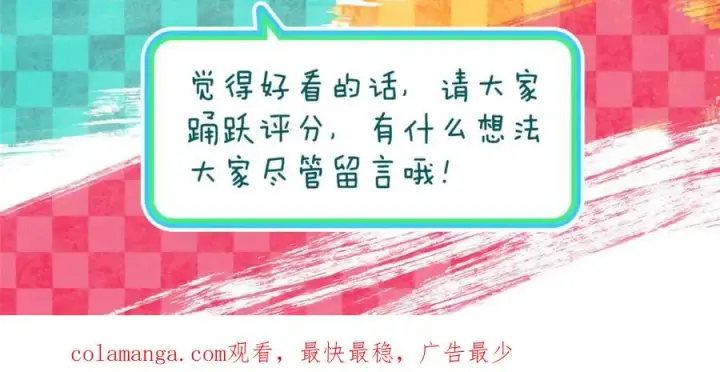 漫画《我家老婆来自一千年前》255第126张图
