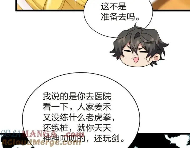 漫画《我家老婆来自一千年前》255第13张图