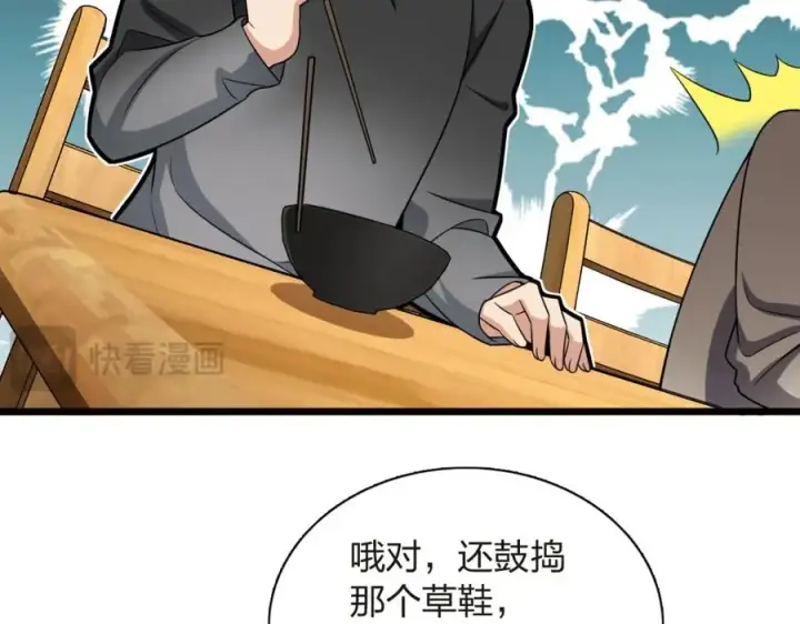 漫画《我家老婆来自一千年前》255第15张图