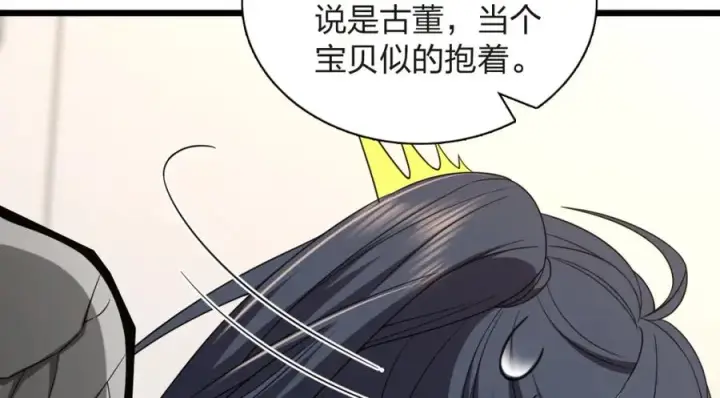 漫画《我家老婆来自一千年前》255第16张图