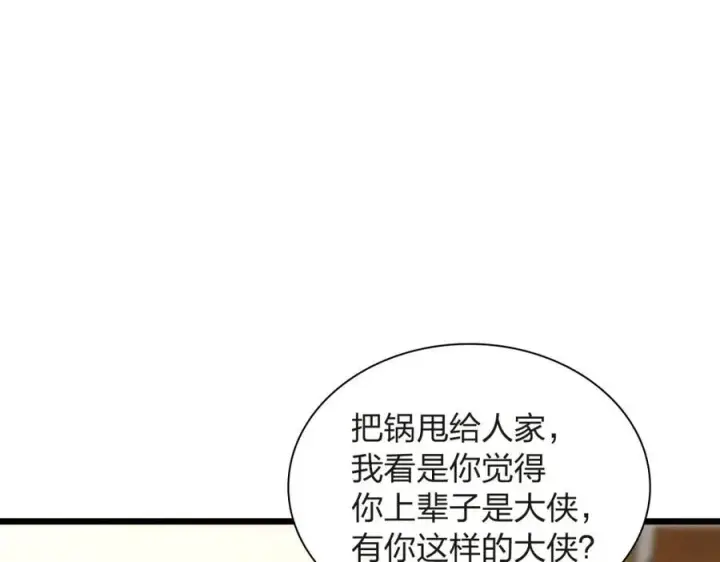 漫画《我家老婆来自一千年前》255第19张图