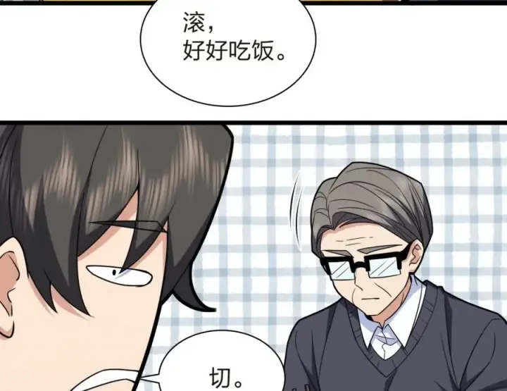 漫画《我家老婆来自一千年前》255第24张图