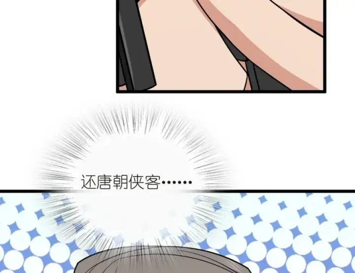 漫画《我家老婆来自一千年前》255第26张图