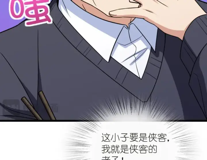 漫画《我家老婆来自一千年前》255第28张图