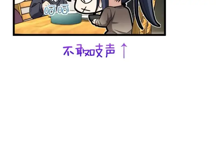 漫画《我家老婆来自一千年前》255第30张图