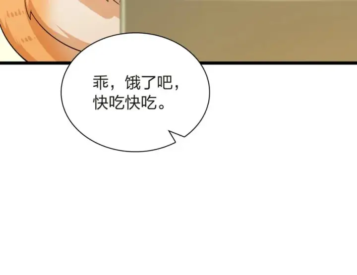漫画《我家老婆来自一千年前》255第38张图