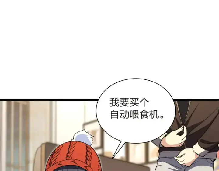 漫画《我家老婆来自一千年前》255第39张图