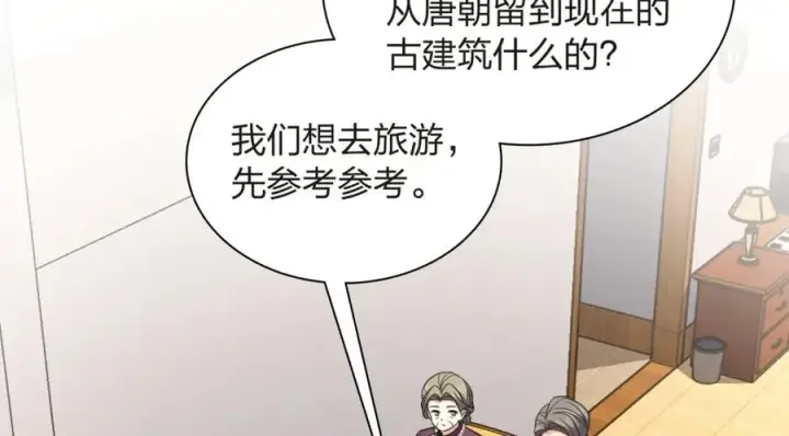 漫画《我家老婆来自一千年前》255第4张图