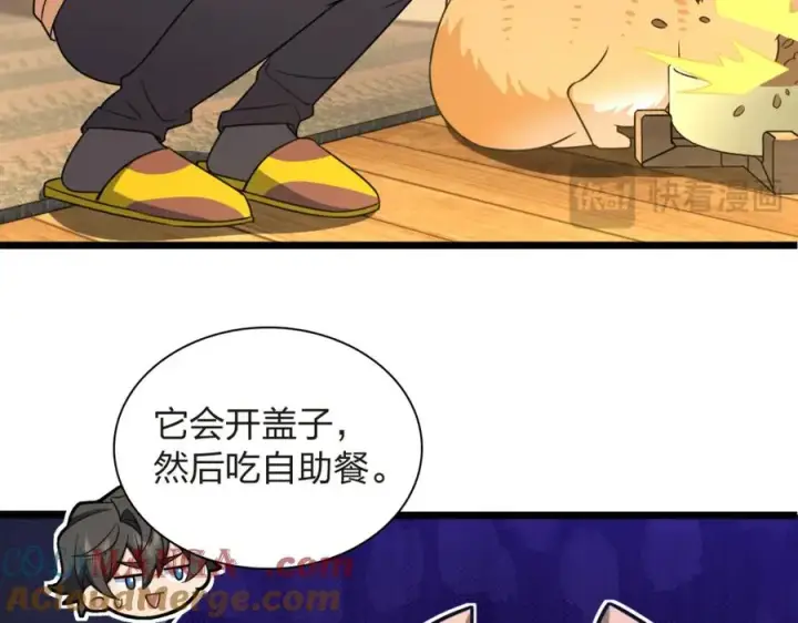 漫画《我家老婆来自一千年前》255第41张图