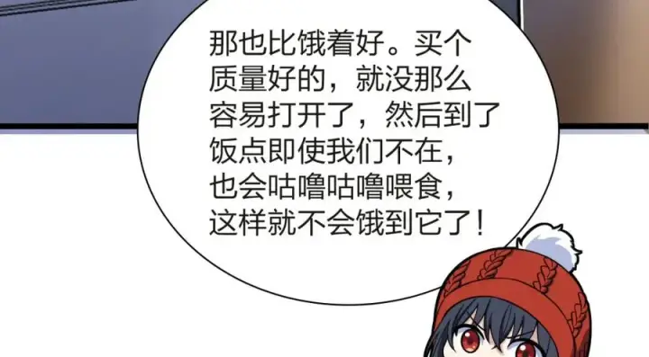 漫画《我家老婆来自一千年前》255第44张图