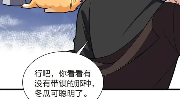 漫画《我家老婆来自一千年前》255第46张图