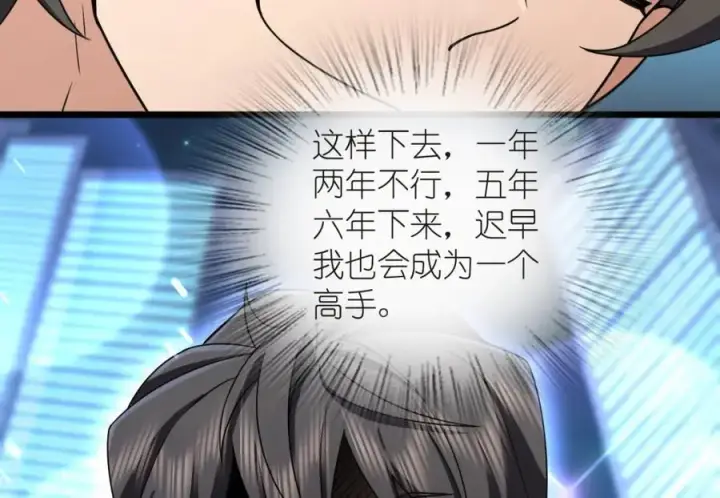 漫画《我家老婆来自一千年前》255第54张图
