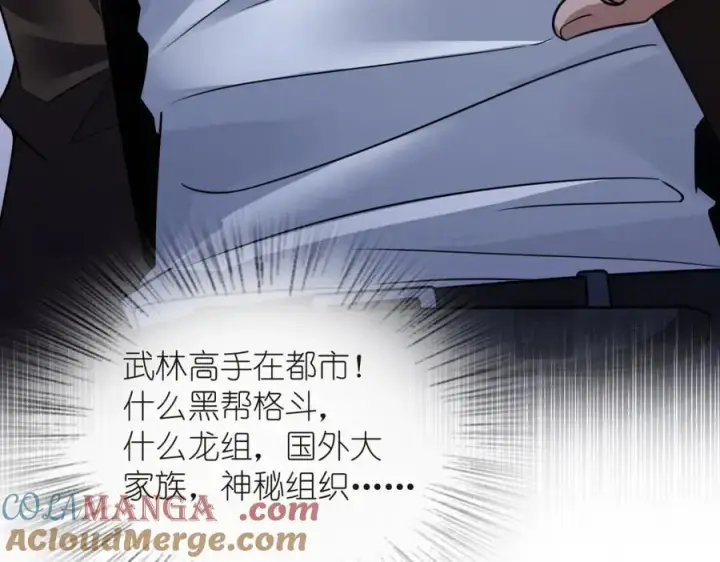 漫画《我家老婆来自一千年前》255第57张图