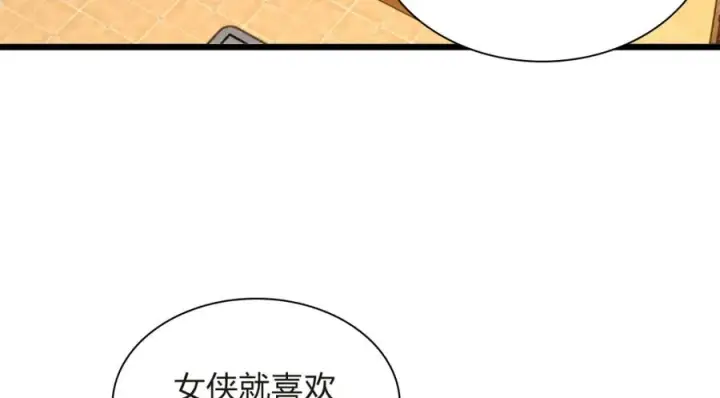 漫画《我家老婆来自一千年前》255第6张图