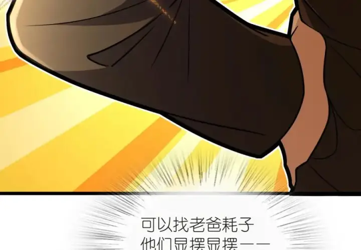 漫画《我家老婆来自一千年前》255第60张图