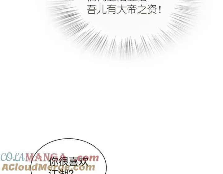 漫画《我家老婆来自一千年前》255第61张图