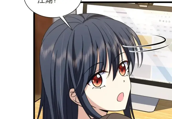 漫画《我家老婆来自一千年前》255第62张图