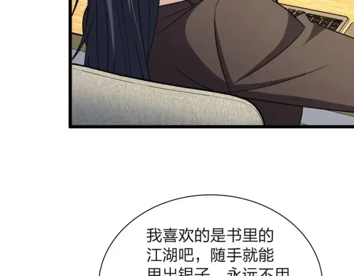 漫画《我家老婆来自一千年前》255第63张图