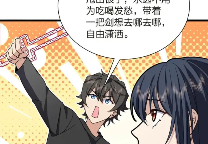 漫画《我家老婆来自一千年前》255第64张图