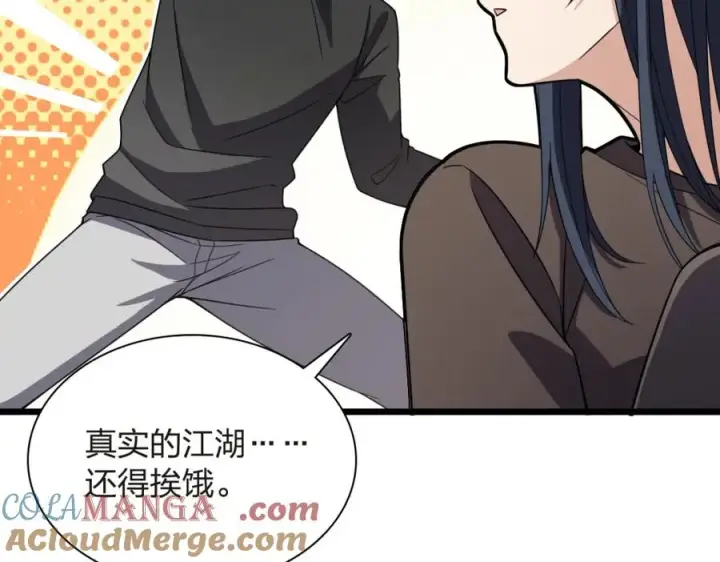 漫画《我家老婆来自一千年前》255第65张图