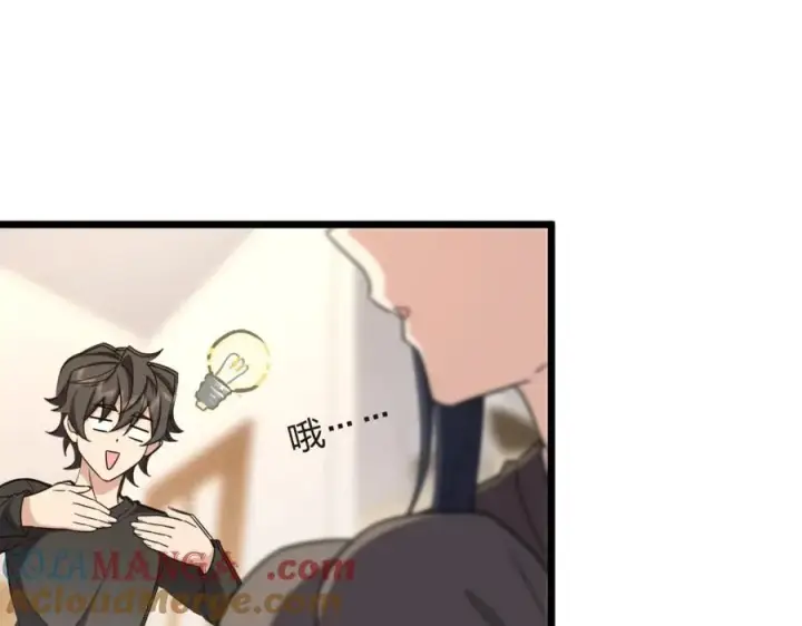 漫画《我家老婆来自一千年前》255第69张图