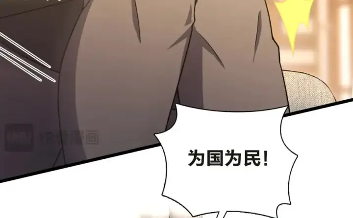 漫画《我家老婆来自一千年前》255第72张图