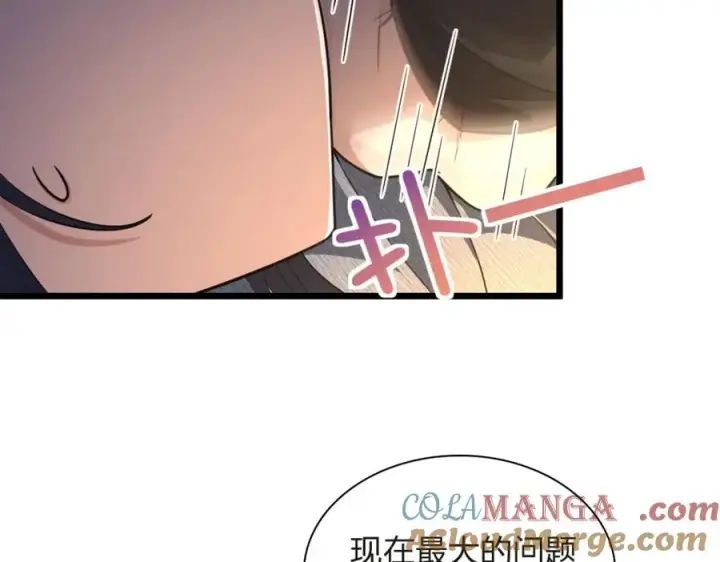 漫画《我家老婆来自一千年前》255第81张图