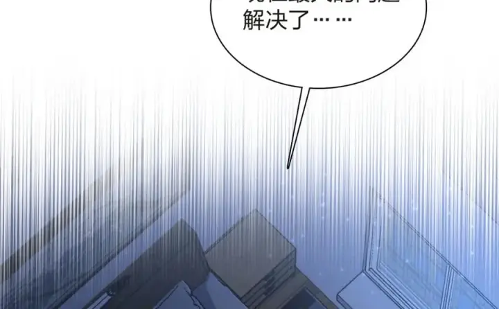 漫画《我家老婆来自一千年前》255第82张图