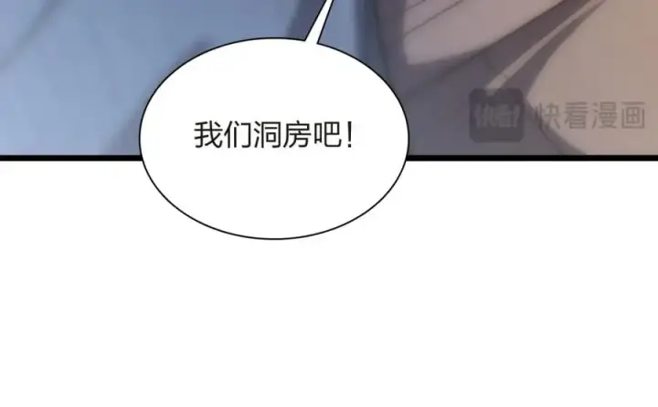 漫画《我家老婆来自一千年前》255第88张图