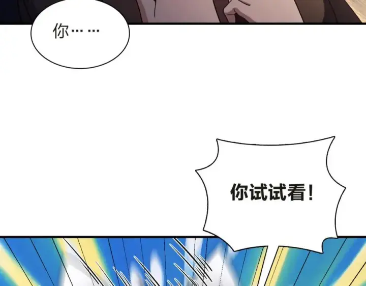 漫画《我家老婆来自一千年前》255第90张图