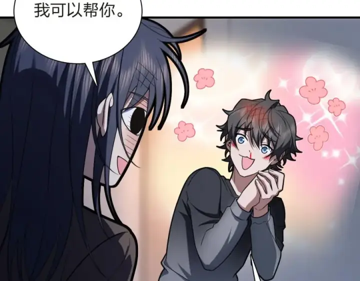 漫画《我家老婆来自一千年前》255第95张图