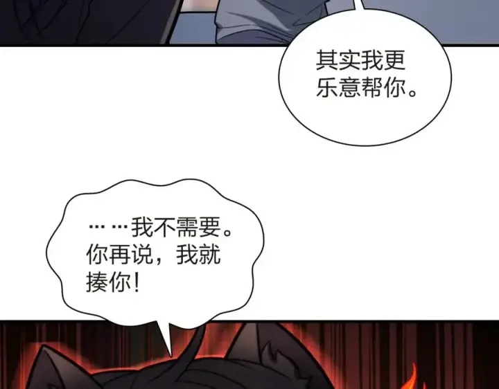 漫画《我家老婆来自一千年前》255第96张图