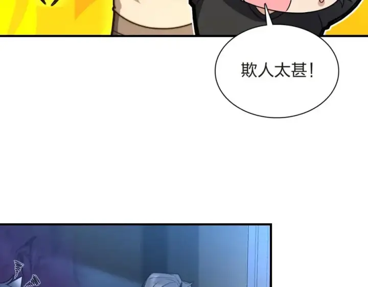漫画《我家老婆来自一千年前》255第99张图
