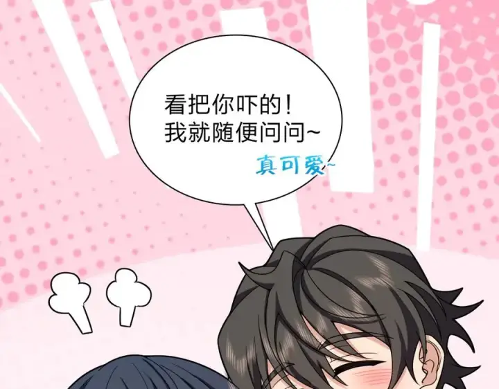 漫画《我家老婆来自一千年前》256第100张图