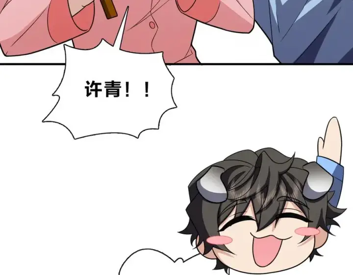 漫画《我家老婆来自一千年前》256第103张图