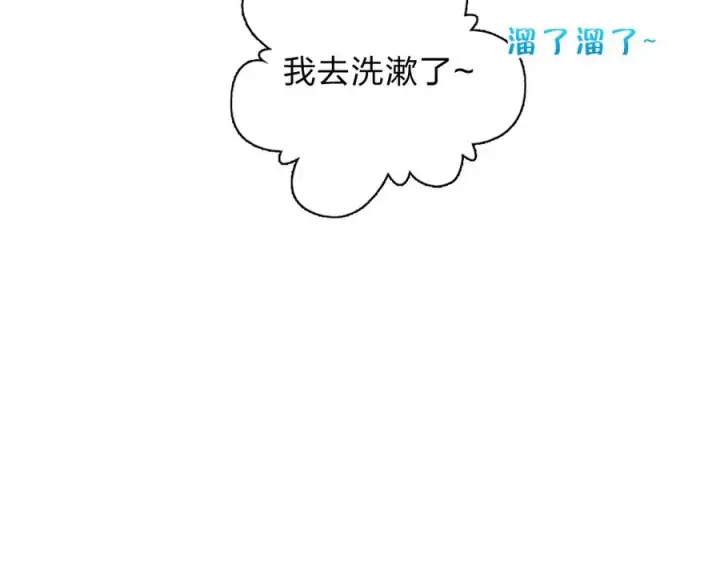漫画《我家老婆来自一千年前》256第104张图