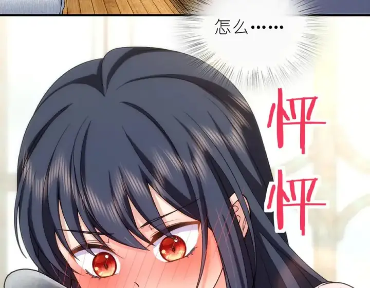 漫画《我家老婆来自一千年前》256第107张图
