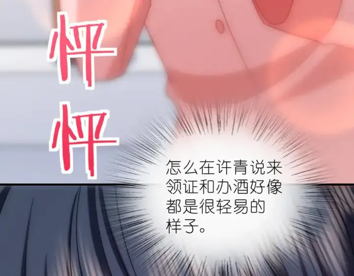 漫画《我家老婆来自一千年前》256第110张图