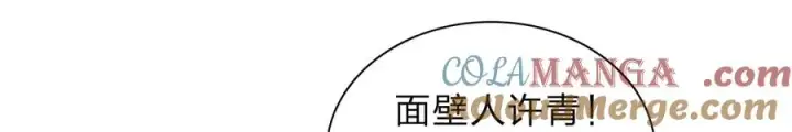 漫画《我家老婆来自一千年前》256第117张图