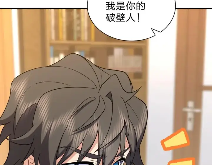 漫画《我家老婆来自一千年前》256第118张图