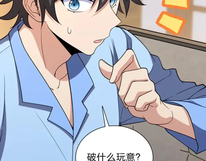 漫画《我家老婆来自一千年前》256第119张图