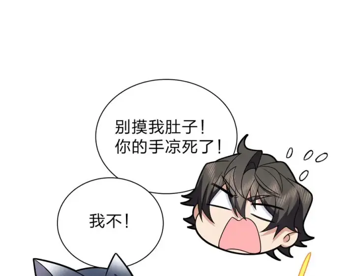 漫画《我家老婆来自一千年前》256第12张图