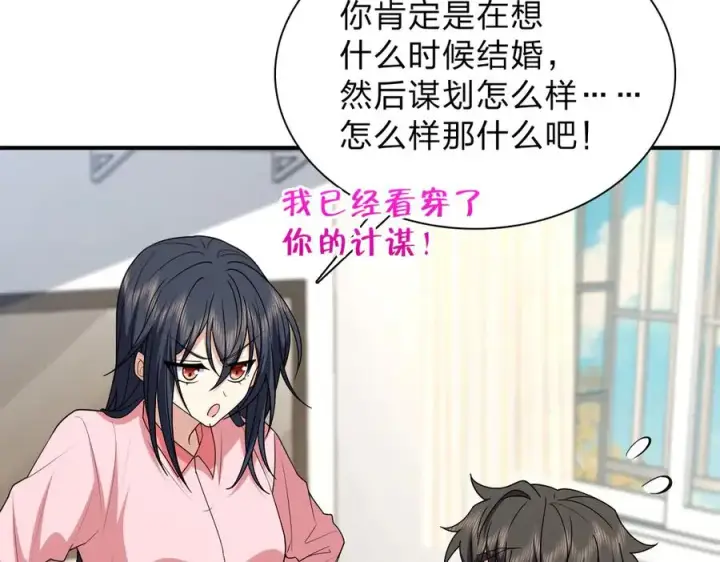 漫画《我家老婆来自一千年前》256第122张图
