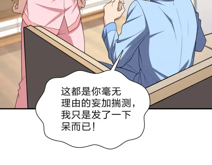 漫画《我家老婆来自一千年前》256第124张图